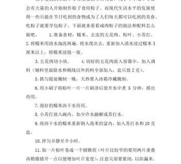 腊肉粽子的做法_腊肉粽子的做法和配料粽子的包法