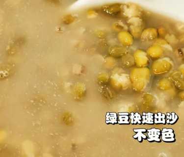 绿豆沙糖水的做法