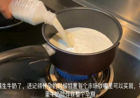 煮牛奶_煮牛奶的正确方法