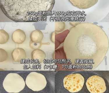 发面烧饼的做法_发面烧饼的做法和配方视频全过程