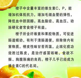 桔子的功效与作用