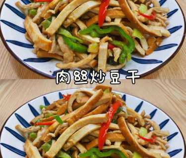 豆干怎么做好吃_豆干怎么做好吃又简单