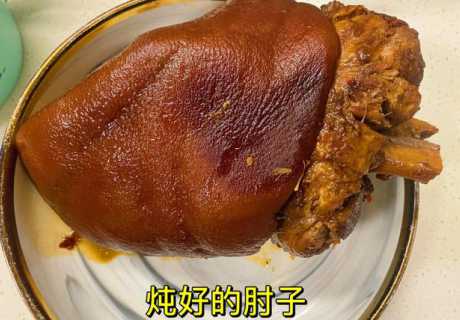 肘子肉怎么做好吃_肘子肉怎么做好吃又简单