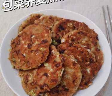 减肥餐自制杂粮煎饼的做法