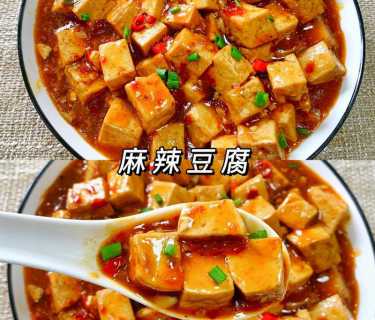 四川麻辣豆腐_四川麻辣豆腐的做法 最正宗的做法