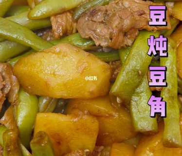 东北土豆炖豆角_东北土豆炖豆角的家常做法