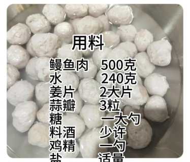 自制鱼丸的做法_自制鱼丸的做法视频