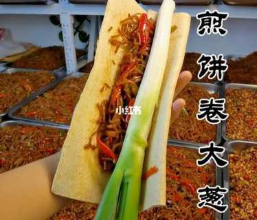 煎饼卷大葱的做法