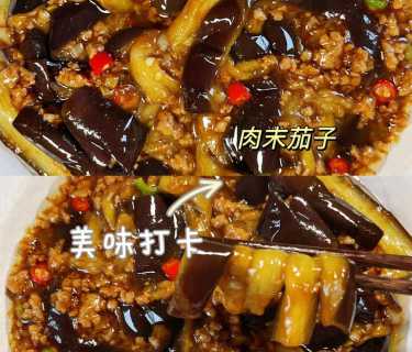 肉末茄子做法_肉末茄子做法步骤