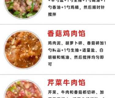 大肉饺子馅的做法_大肉饺子馅的做法和配方窍门