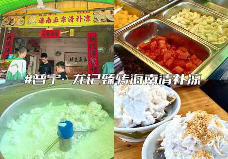 清清美食_清清美食探店怎么取名字