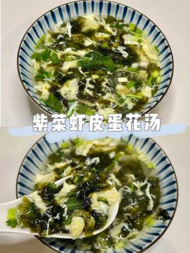 紫菜虾皮汤_紫菜虾皮汤的功效和营养