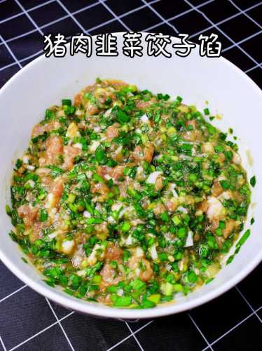 猪肉韭菜饺子馅怎么调