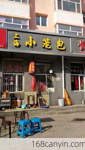 上海小笼包_上海小笼包百年老店