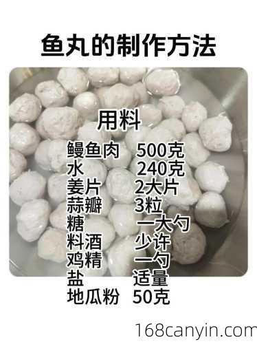 炸鱼丸_炸鱼丸的制作方法和配方视频