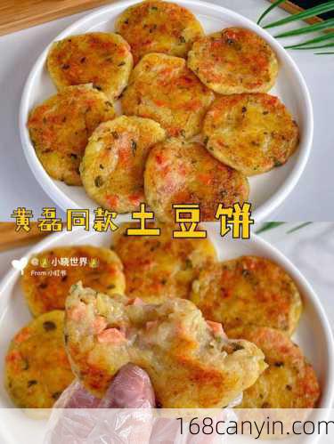 土豆泥饼的做法大全