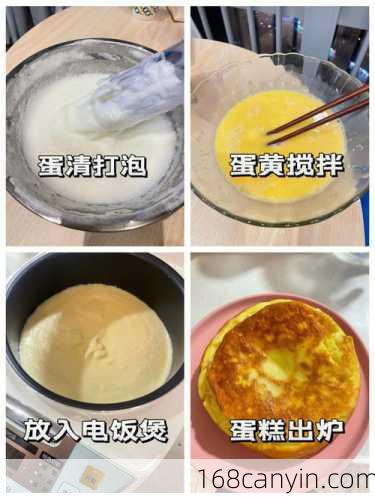 简单的电饭煲蛋糕(可以不用称量)的做法