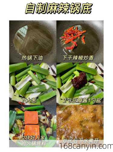 家庭版火锅底料的做法