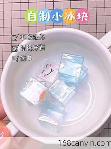 冰块的做法_冰块咋做的