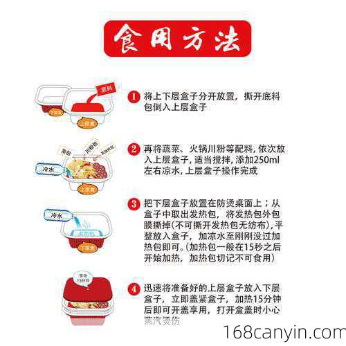 懒人火锅怎么吃步骤