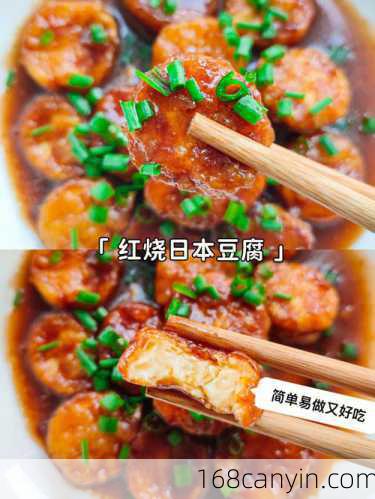 红烧日本豆腐做法