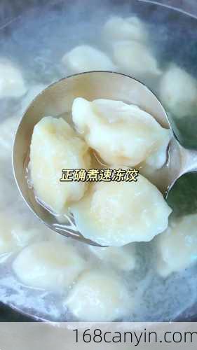 冰冻的饺子怎么煮