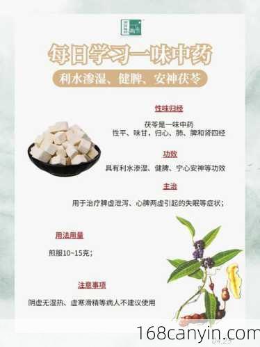 土茯苓的功效与作用