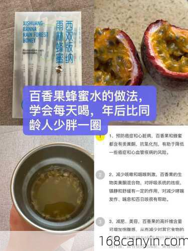 百香果做法_满杯百香果做法