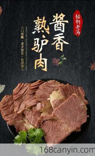 五香驴肉的做法大全