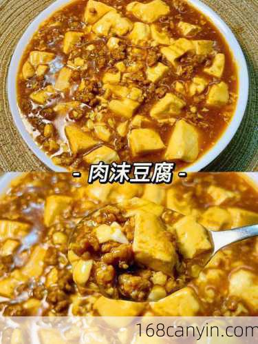 肉沫豆腐(简单易学,味道鲜美!)的做法