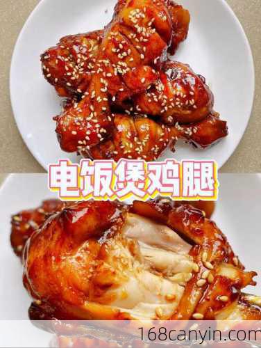 电饭锅做鸡腿懒人做法