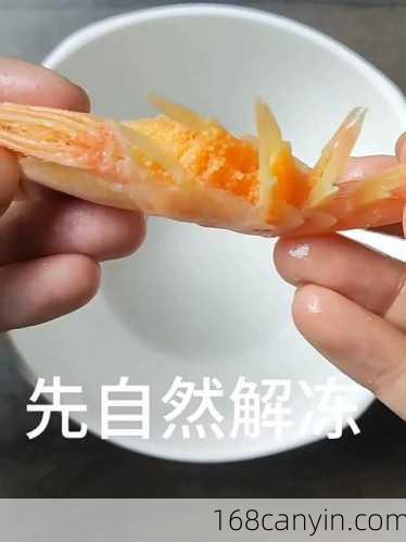 即食北极虾的做法