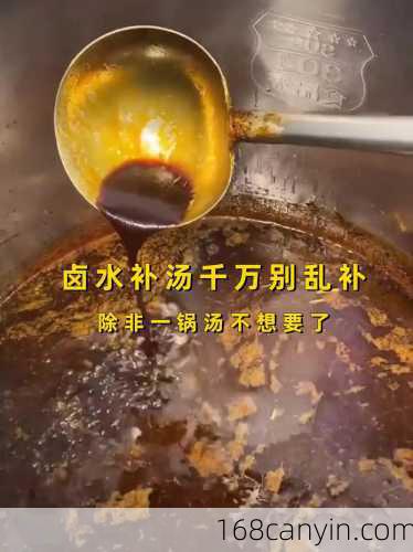 老汤_老汤怎么循环使用