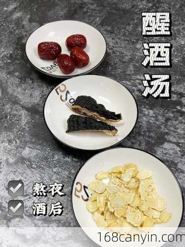 家常醒酒汤_家常醒酒汤怎么做