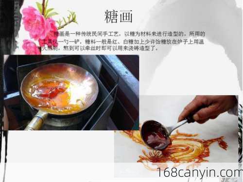 糖画怎么做_糖画怎么做视频教程