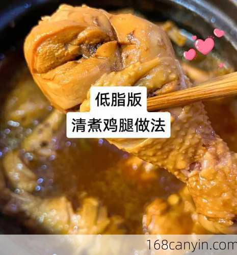 炖鸡腿_炖鸡腿怎么炖才好吃又简单