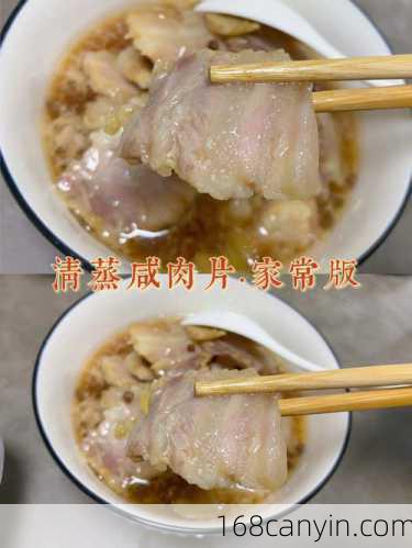 清蒸咸肉的做法