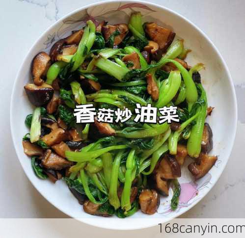 香菇炒油菜_香菇炒油菜的家常做法