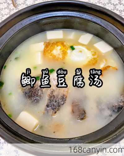 鲫鱼豆腐汤做法