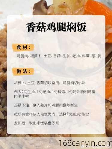 鸡腿米饭电饭锅怎么做