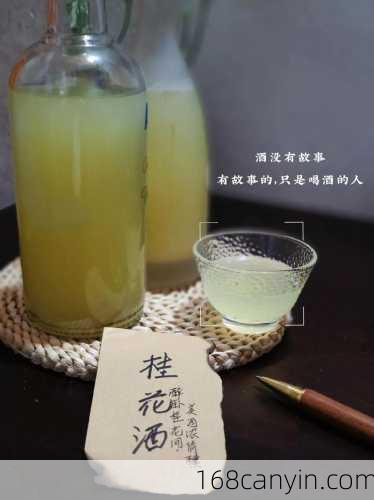 桂花酿酒怎么酿_桂花酿酒怎么酿的