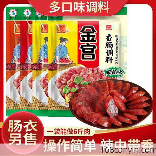 麻辣香肠的配料_麻辣香肠的配料表