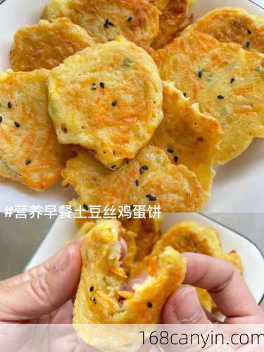 鸡蛋土豆丝饼的做法