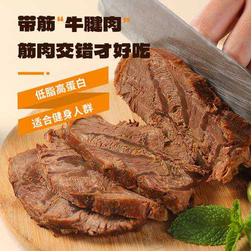 腱子肉怎么做好吃