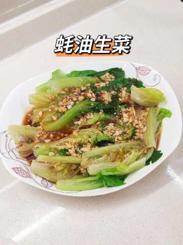 蚝油生菜怎么做