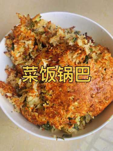 韩式锅巴饭的做法