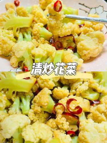 花菜怎么炒好吃简单