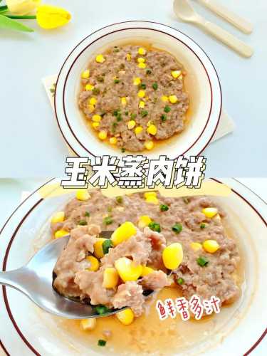 蒸肉饼的家常做法