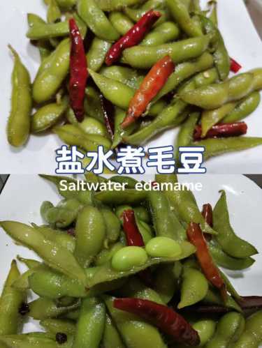 盐水毛豆_盐水毛豆怎么煮好吃又入味