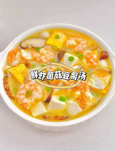 虾仁豆腐的做法_虾仁豆腐的做法视频